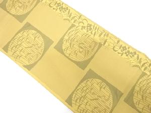 変わり市松に唐人物模様織出し袋帯